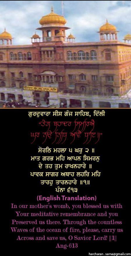 sisganj47-1.jpg