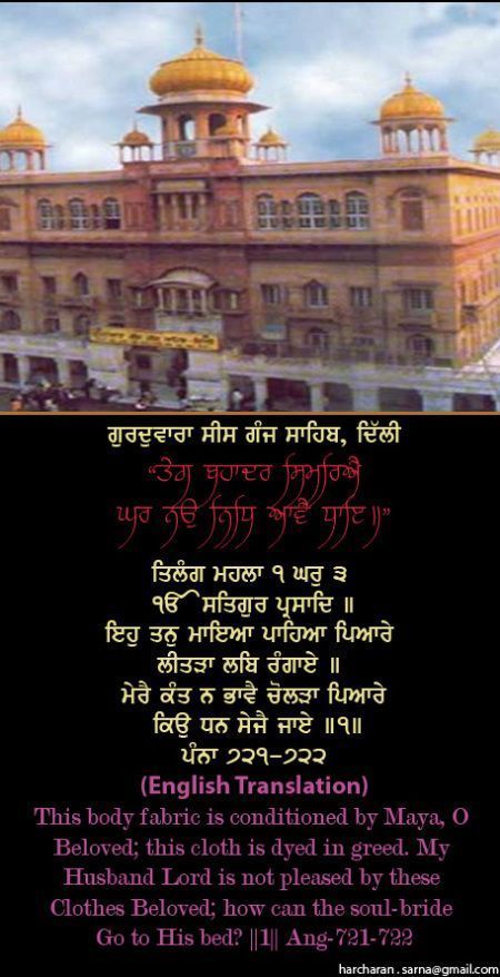 sisganj55-1.jpg