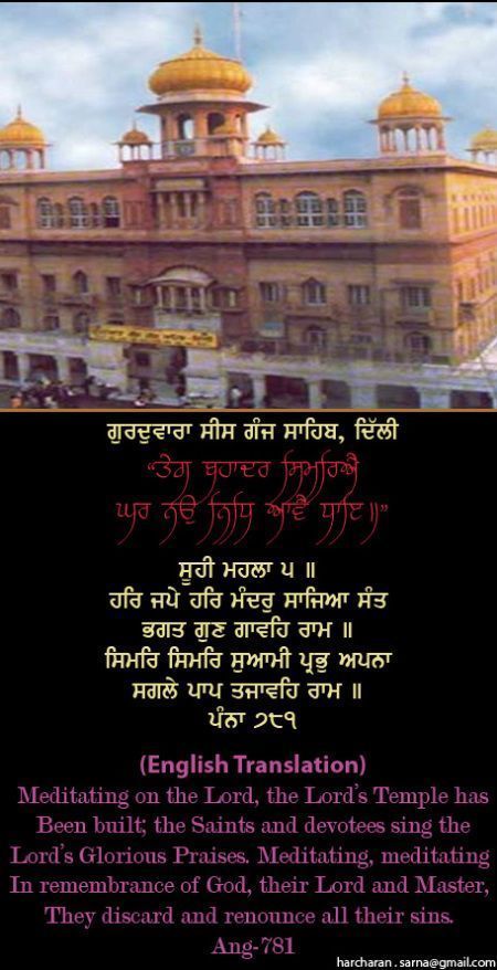 sisganj59-2.jpg