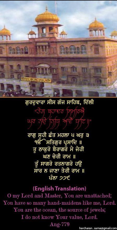 sisganj61-1.jpg
