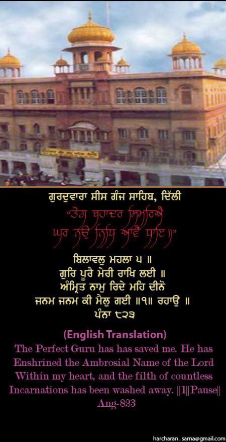 sisganj63-1.jpg