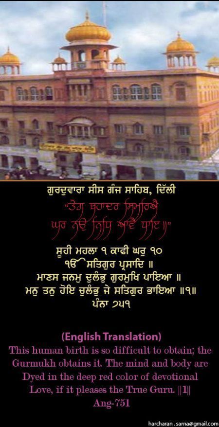 sisganj67-1.jpg