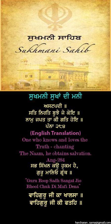 sukhmanisahib19-1.jpg