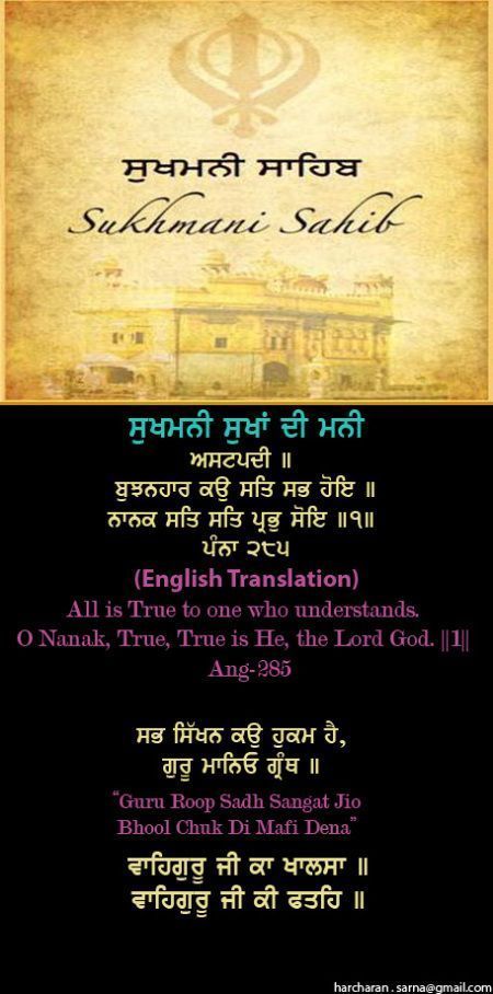 sukhmanisahib50-1.jpg