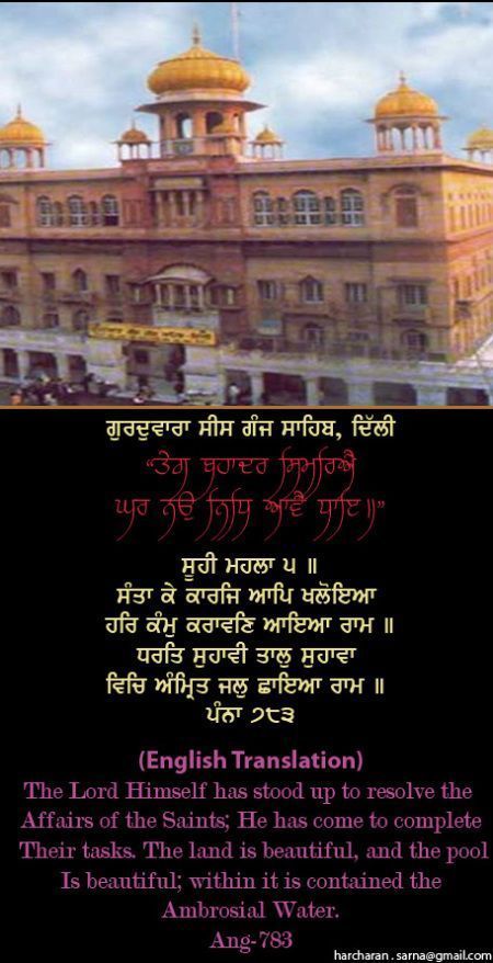 sisganj13-1.jpg