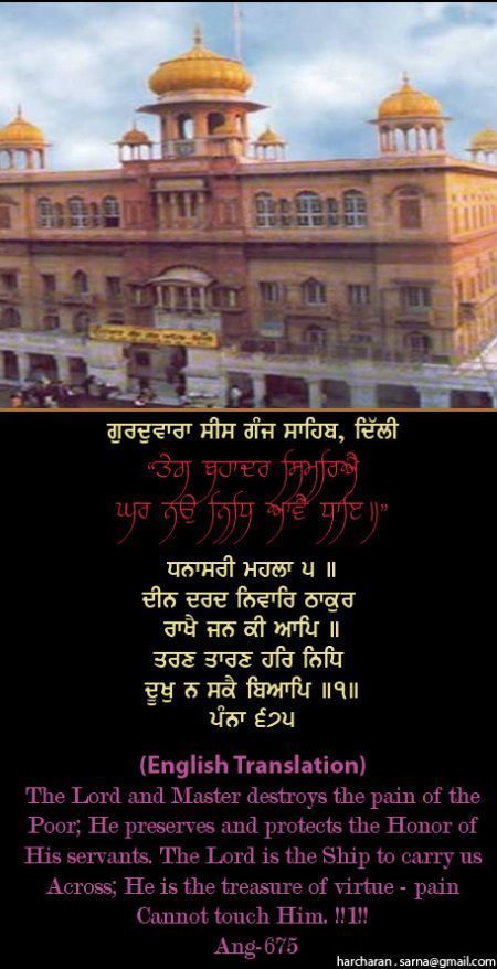 sisganj15-1.jpg