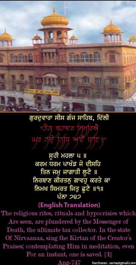 sisganj25-1.jpg