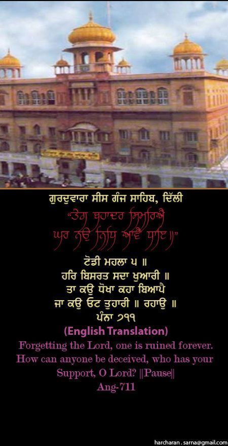 sisganj31-1.jpg