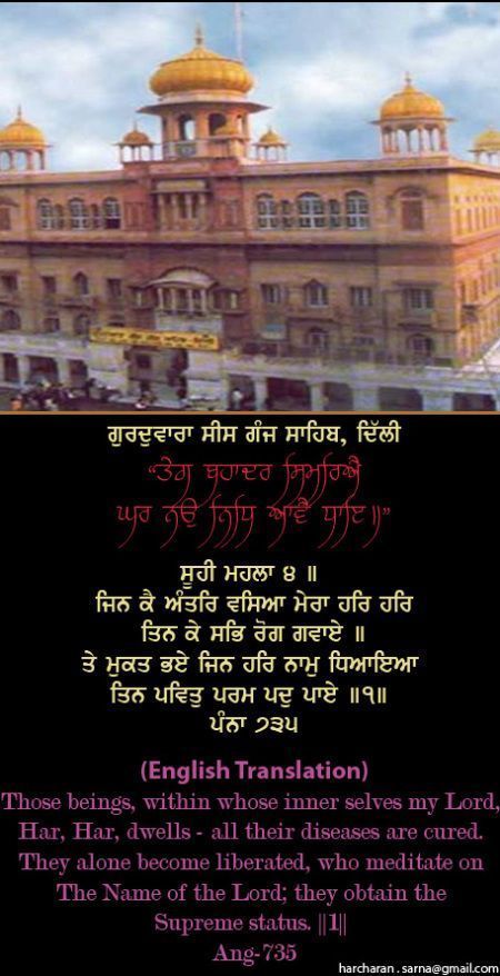 sisganj37-1.jpg