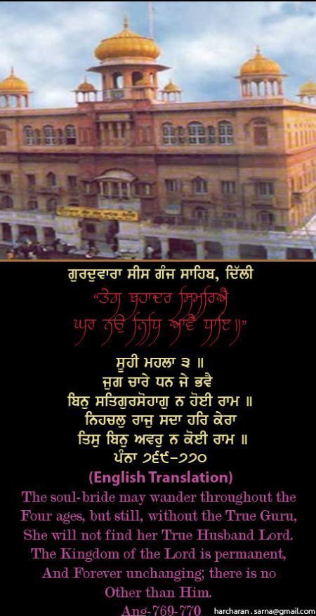 sisganj55-1.jpg