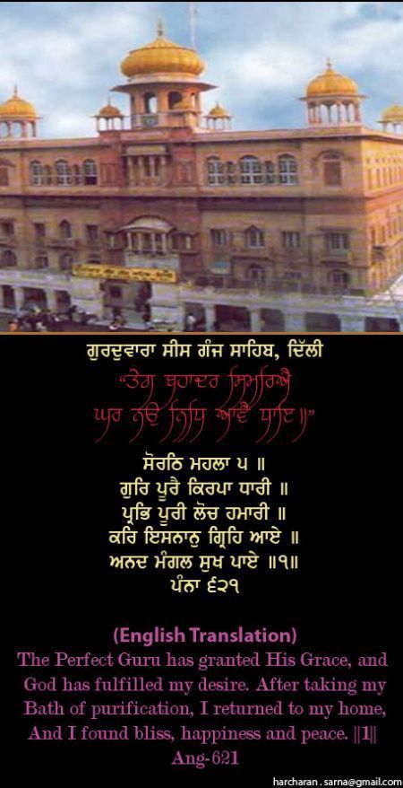 sisganj57-1.jpg