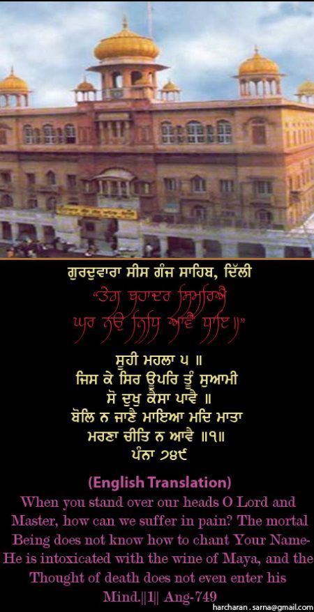 sisganj61-1.jpg