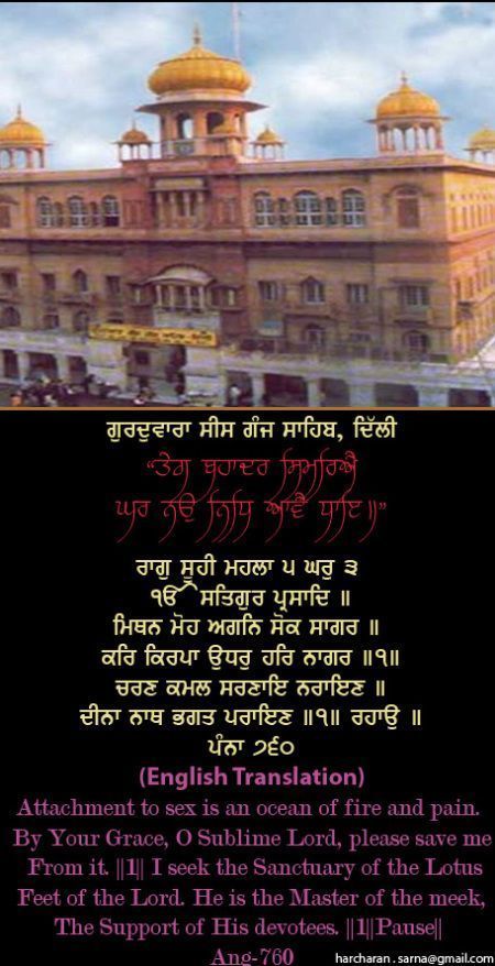 sisganj7-1.jpg