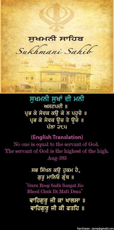 sukhmanisahib13-1.jpg
