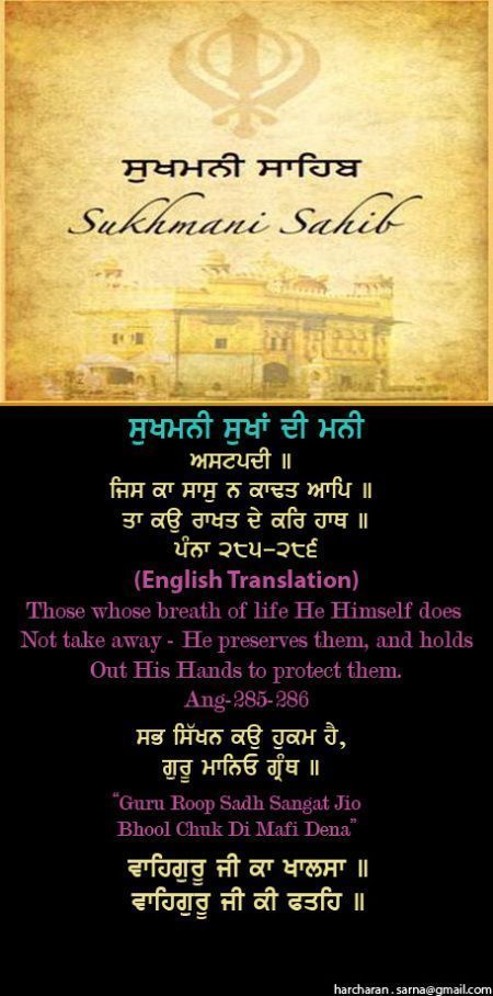 sukhmanisahib19-1.jpg