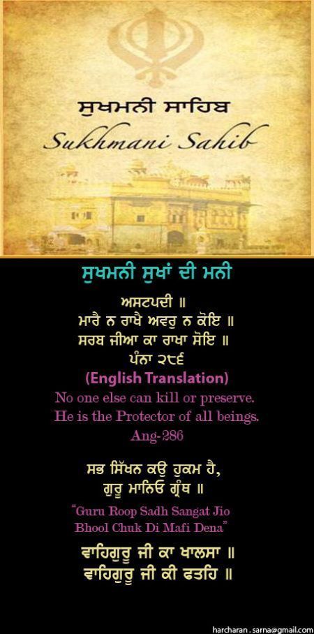sukhmanisahib25-1.jpg