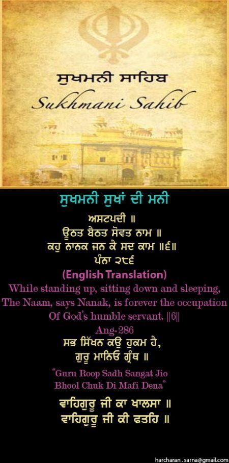 sukhmanisahib37-1.jpg