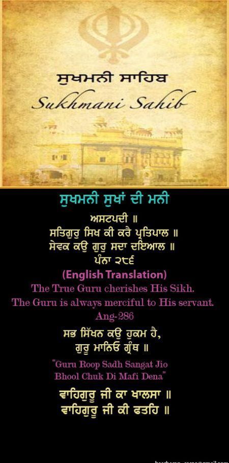 sukhmanisahib62-1.jpg