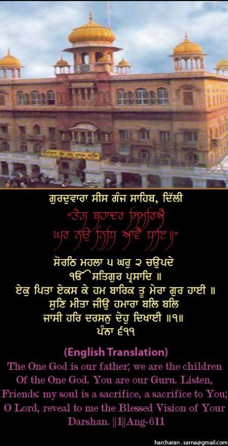 sisganj17-1.jpg