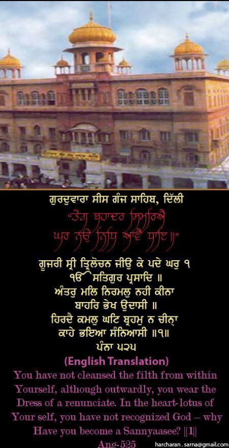 sisganj23-1.jpg