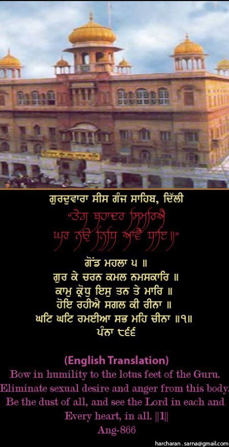 sisganj27-1.jpg