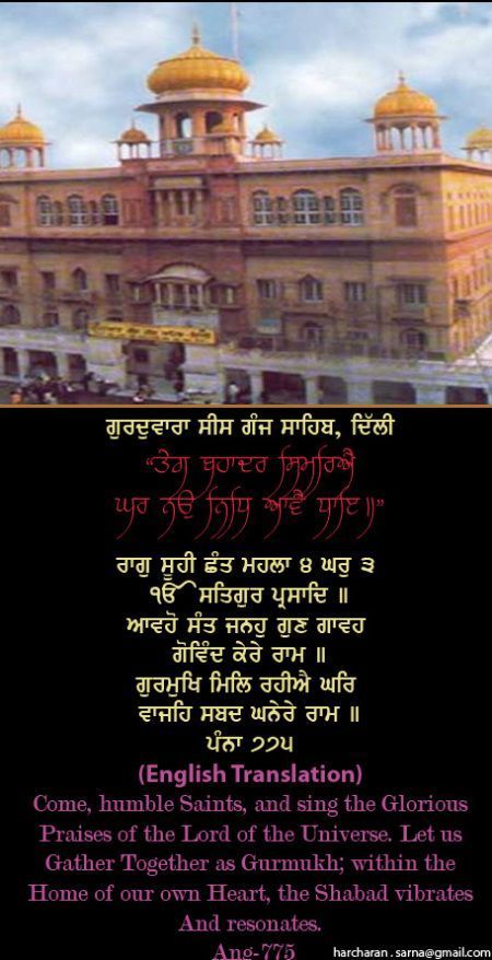 sisganj29-1.jpg