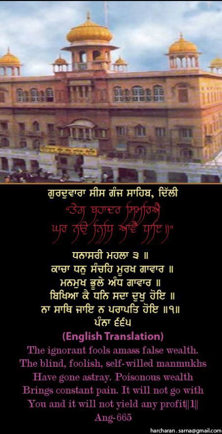 sisganj37-1.jpg