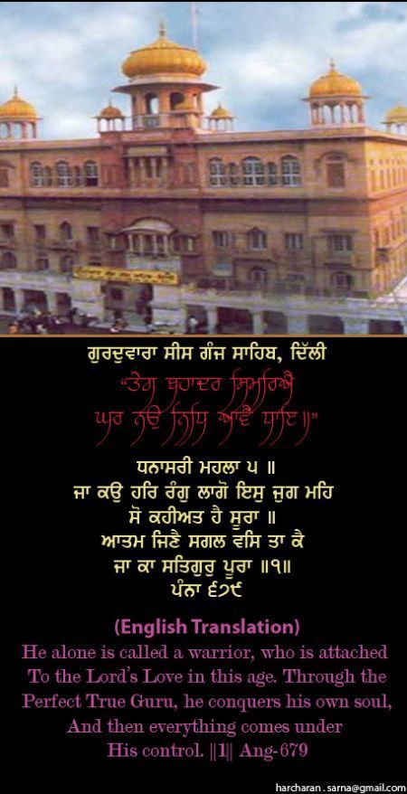 sisganj41-1.jpg