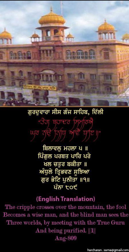 sisganj48-1.jpg