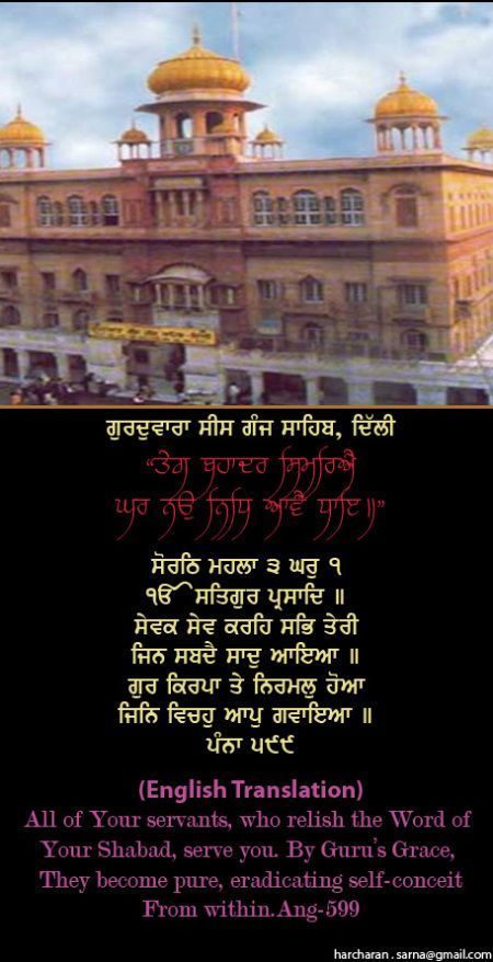 sisganj52-1.jpg