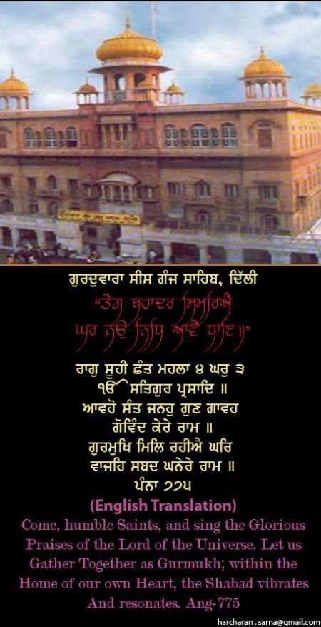 sisganj54-1.jpg