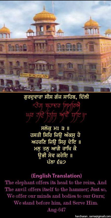 sisganj56-1.jpg