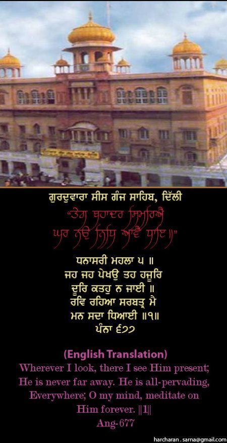 sisganj62-1.jpg