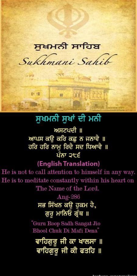 sukhmanisahib11-1.jpg