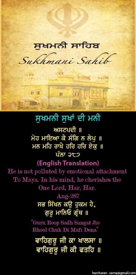 sukhmanisahib56-1.jpg