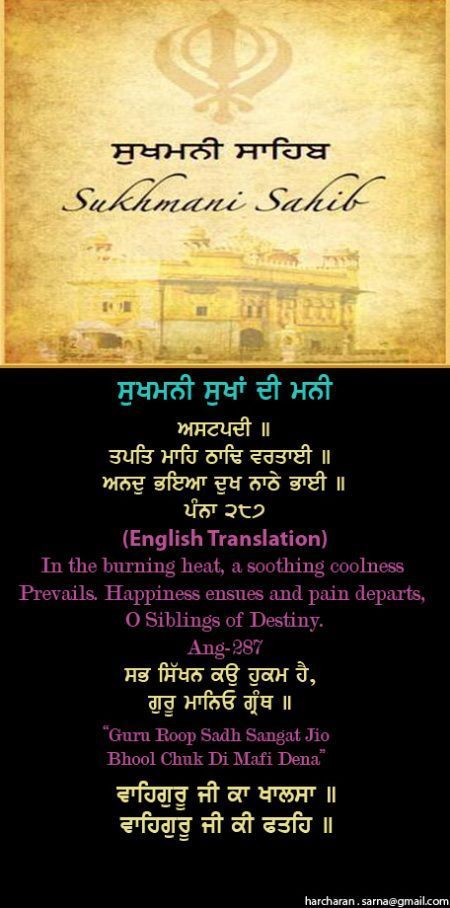 sukhmanisahib62-1.jpg