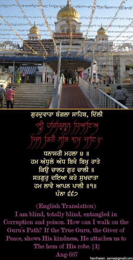 banglasahib1-1.jpg