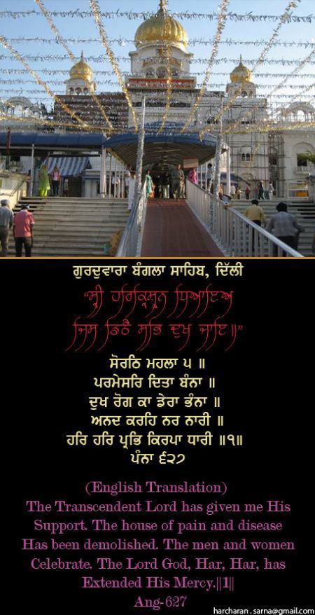 banglasahib11-1.jpg