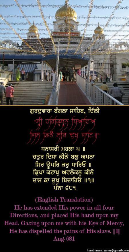 banglasahib5-1.jpg