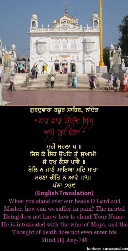 hazursahib7-1.jpg
