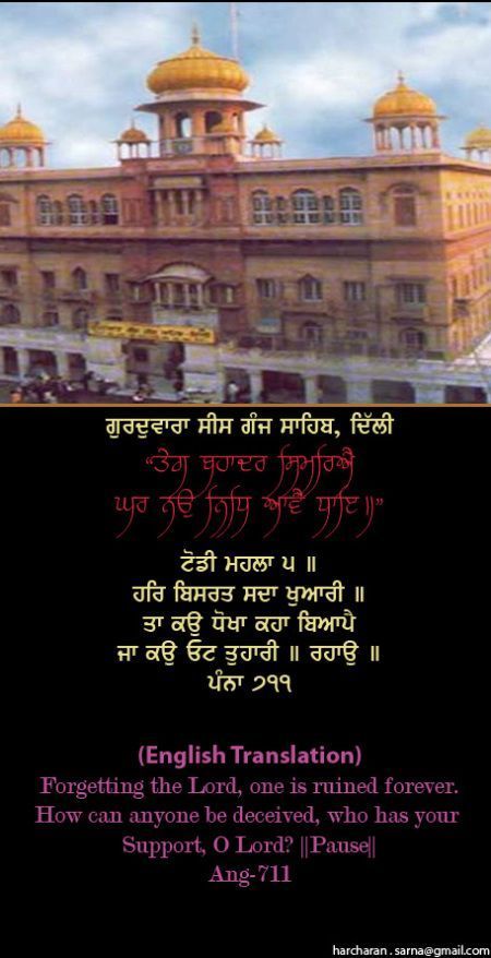 sisganj17-1.jpg