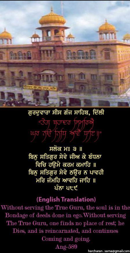 sisganj19-1.jpg