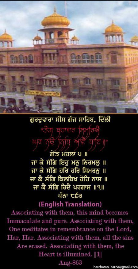 sisganj26-1.jpg