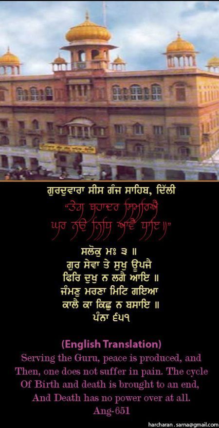 sisganj29-1.jpg