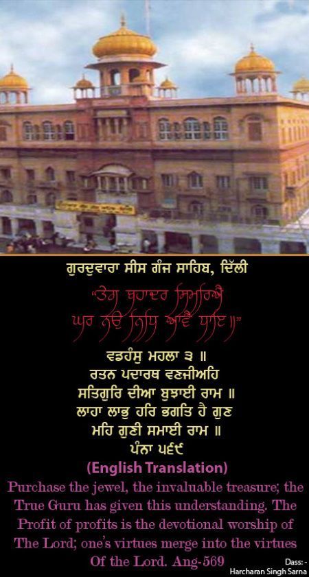 sisganj46-1.jpg