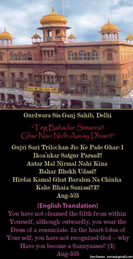 sisganj47-1.jpg