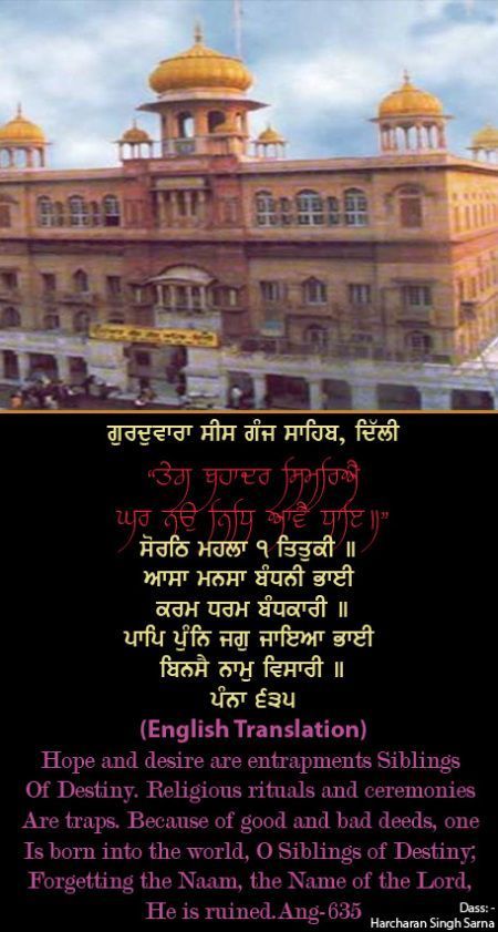 sisganj54-1.jpg