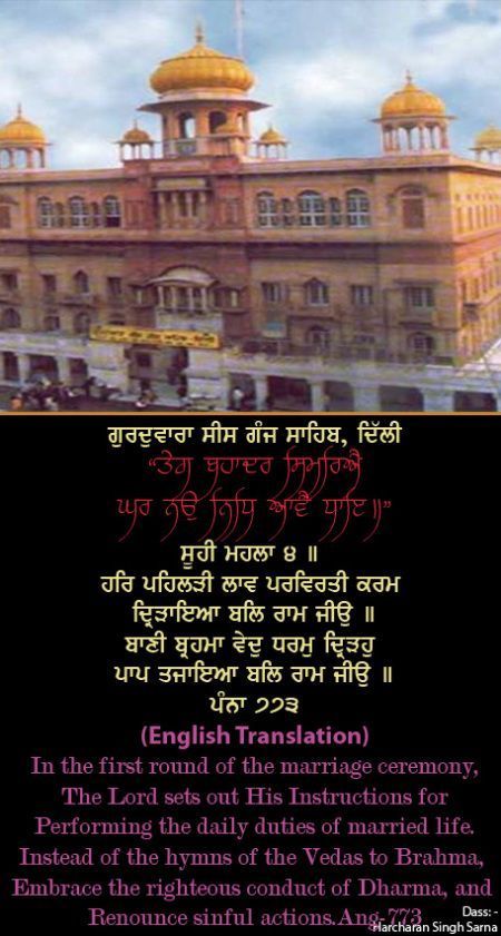 sisganj68-1.jpg