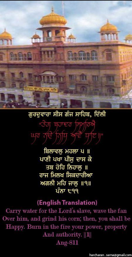 sisganj7-1.jpg