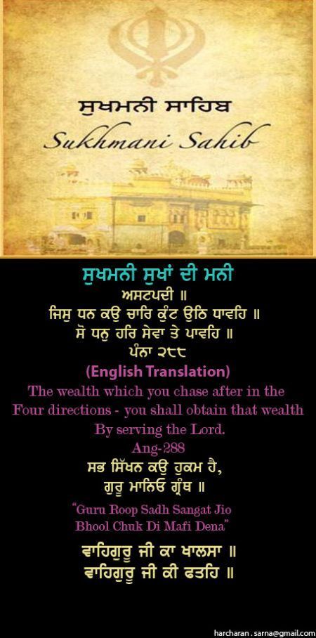 sukhmanisahib35-1.jpg